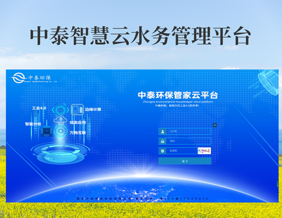 垃圾滲濾液如何全量化處理？垃圾滲濾液設備搭配厭氧塔，太實用（2）